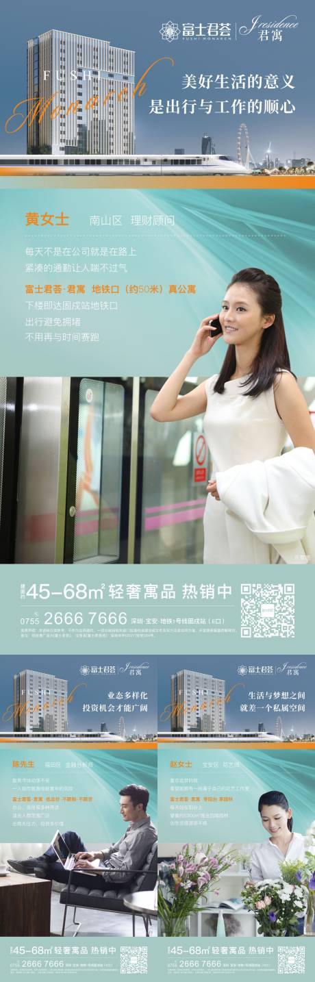 源文件下载【业主说-配套价值海报】编号：85580031640247155