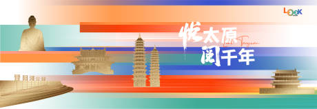 源文件下载【享设计】搜索编号：84720031139552390【文旅海报】