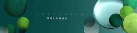 源文件下载【生态园林城市活动背景板】编号：82940031228665299