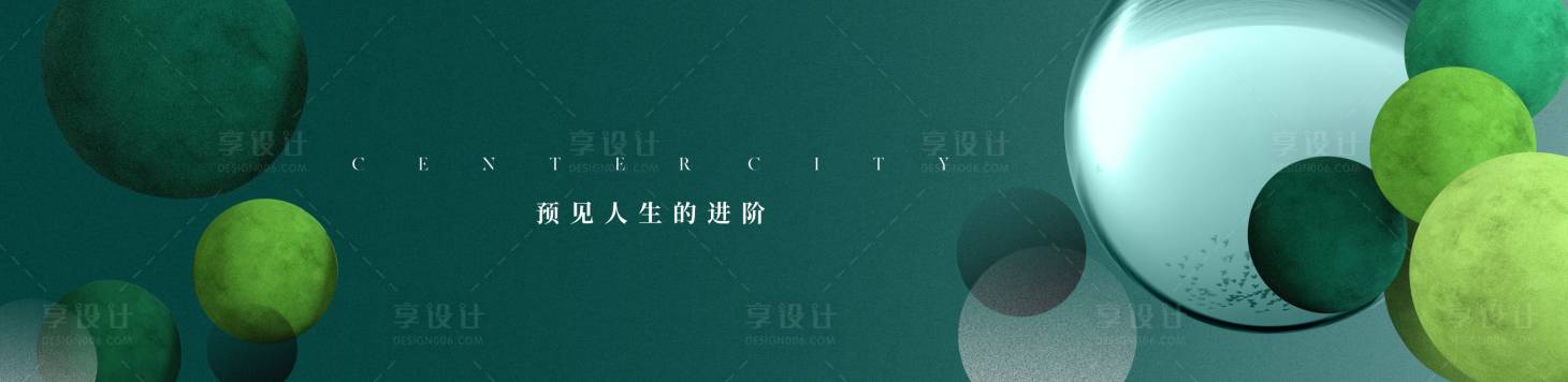 源文件下載【享設(shè)計】搜索編號：82940031228665299【生態(tài)園林城市活動背景板】