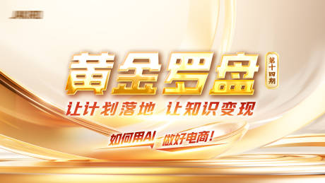 源文件下载【黄金罗盘主画面】编号：53300031153192453