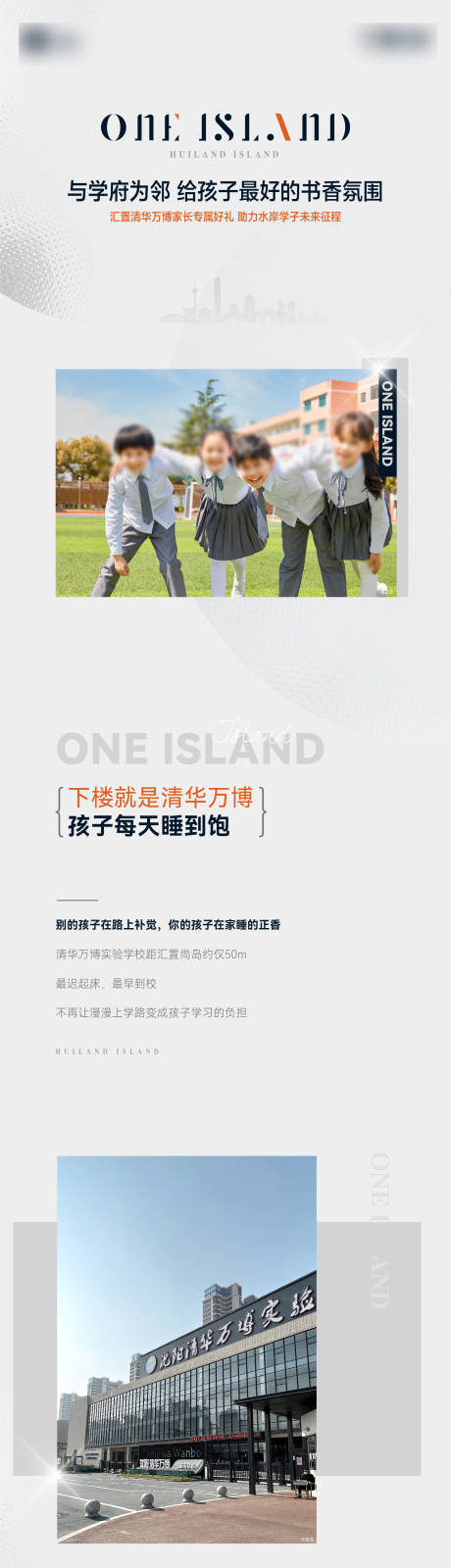 源文件下载【教师长图】编号：23940031321061408