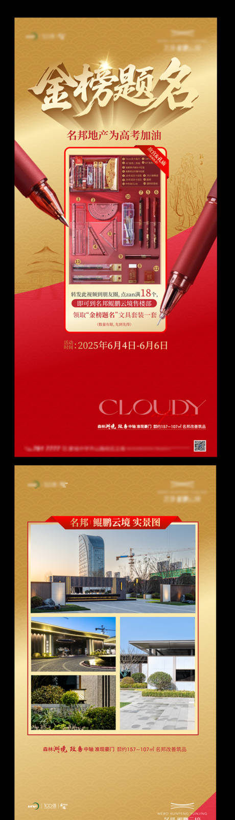 源文件下载【高考加油 】编号：81790031136386372