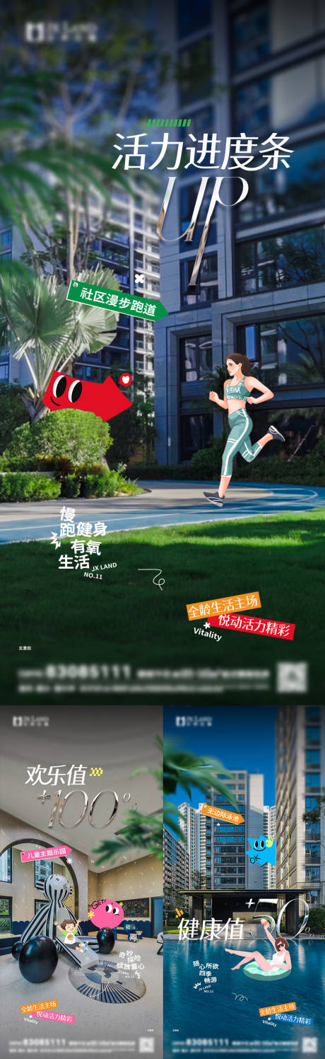 源文件下載【享設計】搜索編號：25140031555793717【地產全齡配套插畫系列稿刷屏】