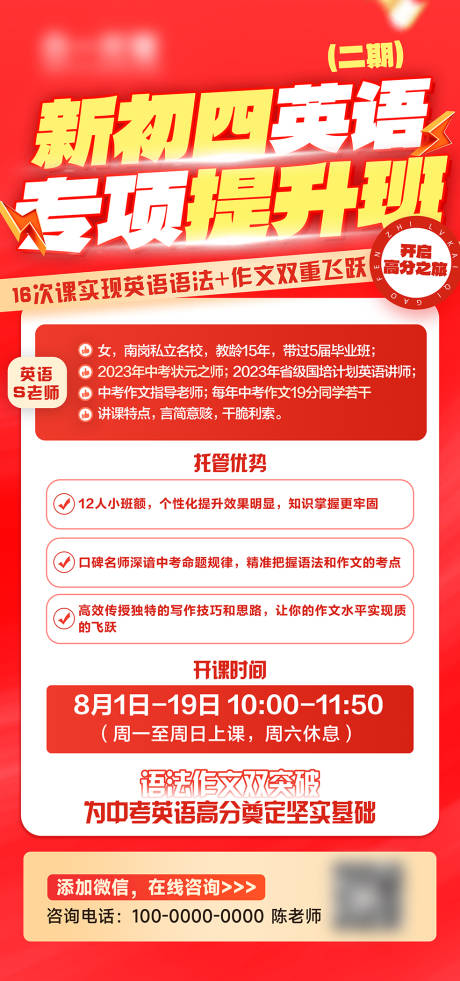 源文件下载【新初四英语专项提升班】编号：75470031223476951