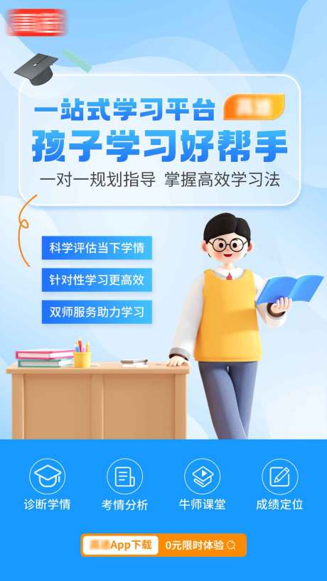 源文件下载【教育培训促销电商banner】编号：65490031574379831