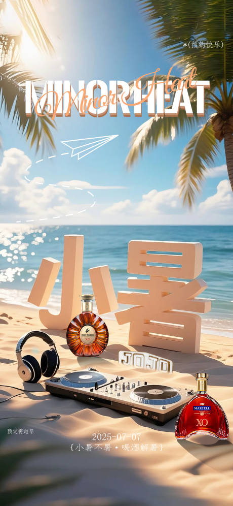源文件下载【酒吧小暑】编号：91390031582681035