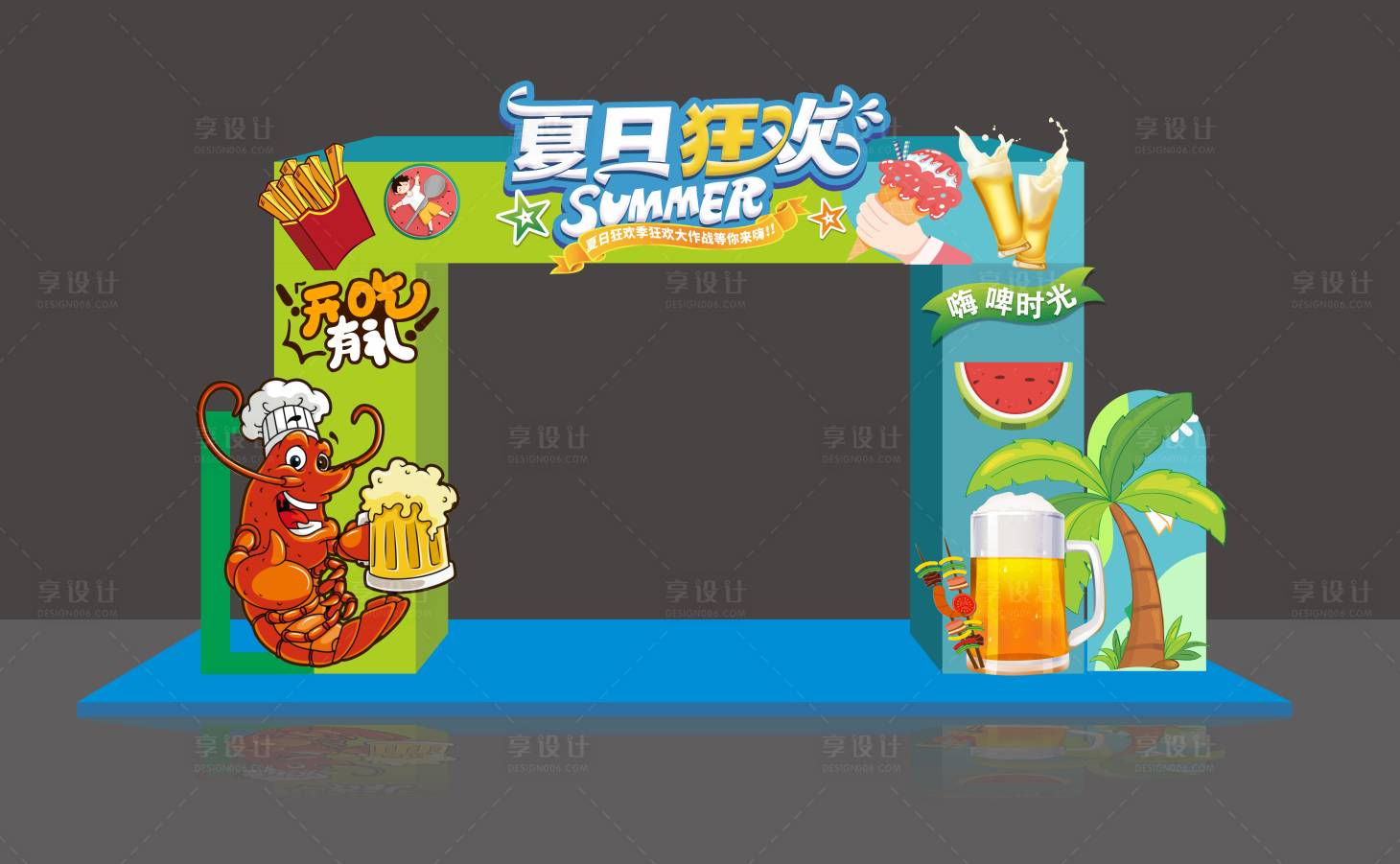 源文件下載【享設計】搜索編號：67550031557485789【夏日狂歡門頭龍門架】