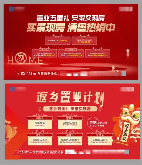 源文件下载【返乡5重礼】编号：19660031477413083