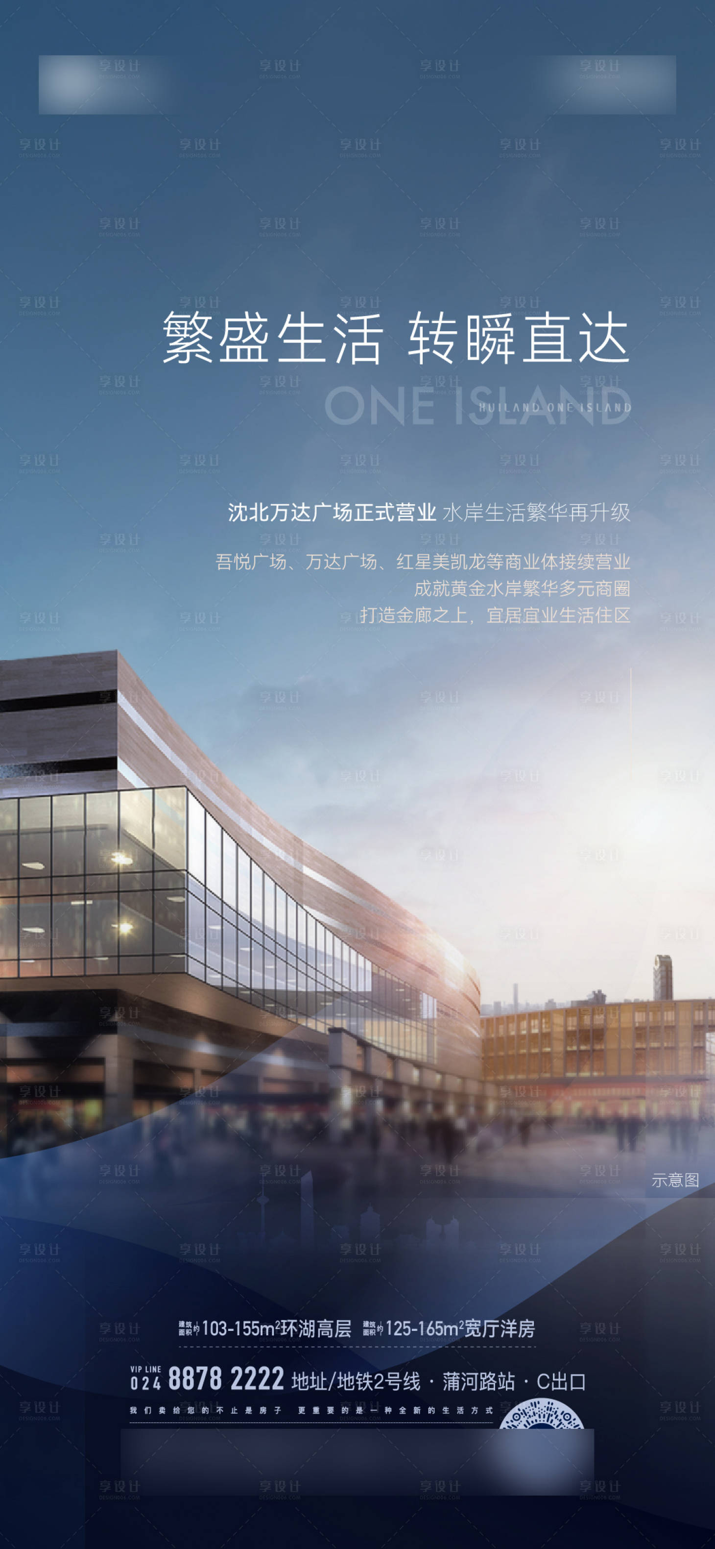 源文件下载【享设计】搜索编号：56460031624452545【万达开业海报】