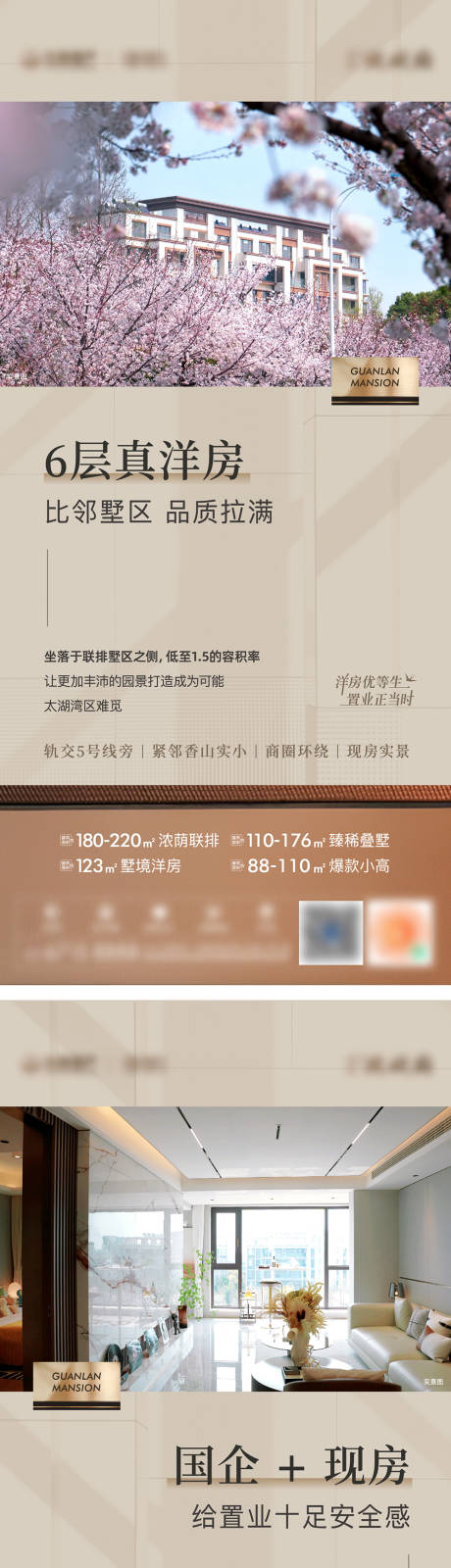 源文件下載【享設(shè)計(jì)】搜索編號(hào)：10430031185722814【地產(chǎn)配套價(jià)值海報(bào)】