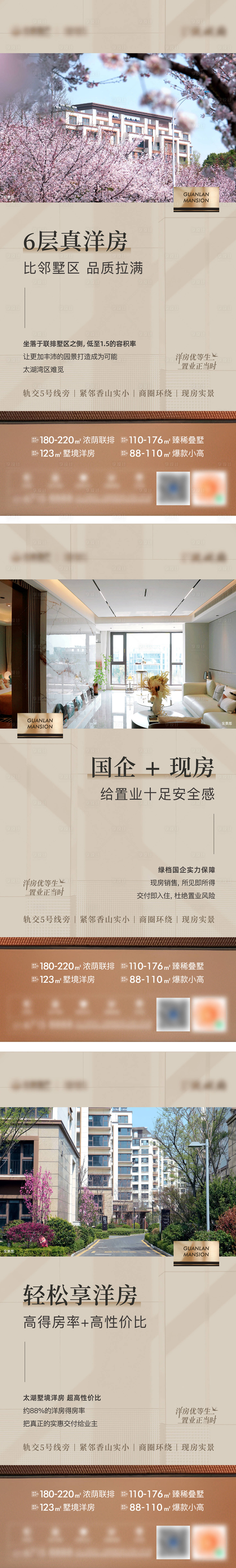 源文件下载【享设计】搜索编号：10430031185722814【地产配套价值海报】