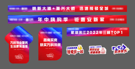 源文件下载【地产大促物料】编号：91070031460157160