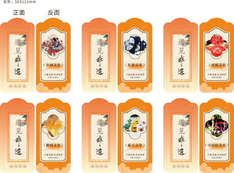 源文件下载【享设计】搜索编号：13610031331252759【非遗书签】