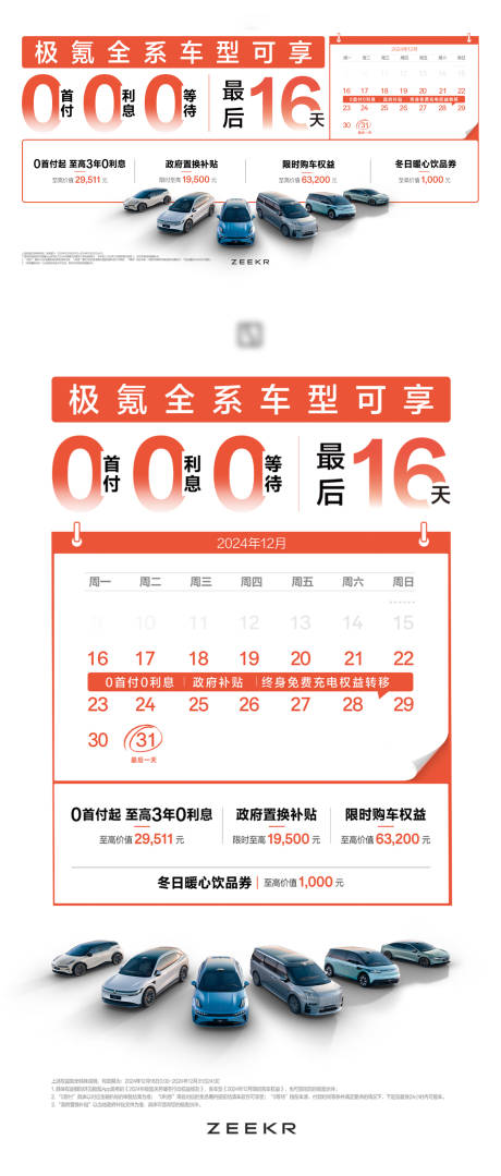 源文件下載【享設(shè)計(jì)】搜索編號：98750031181404281【汽車金融政策海報(bào)主視覺】