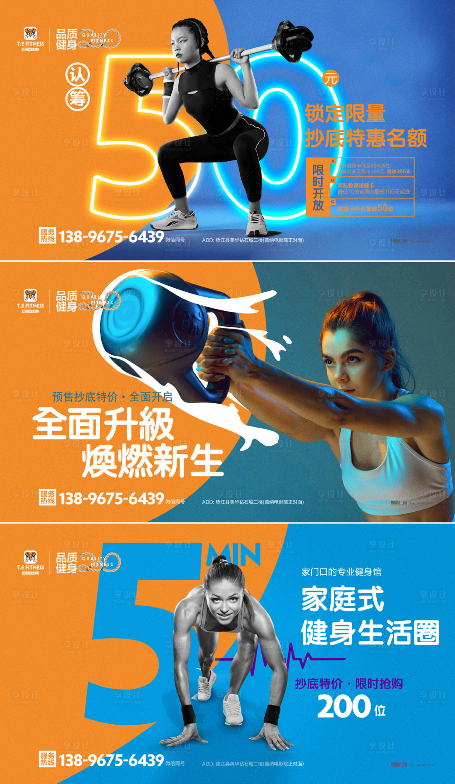 源文件下載【享設(shè)計】搜索編號：77550031356289143【健身海報】