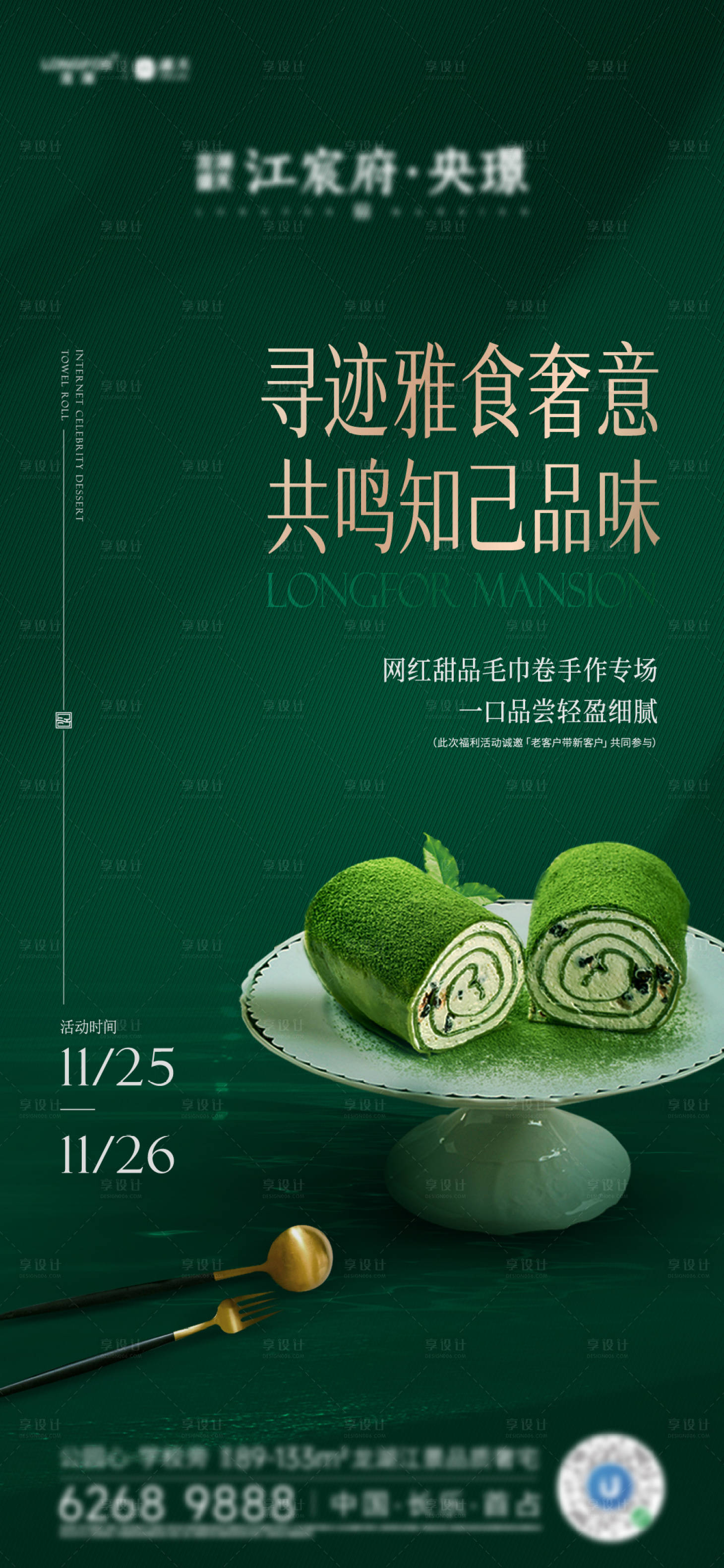 源文件下载【享设计】搜索编号：56500031181365899【生日活动海报】