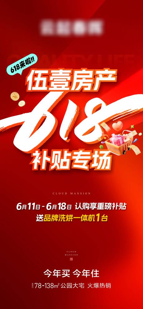 源文件下载【618】编号：64630031279507887
