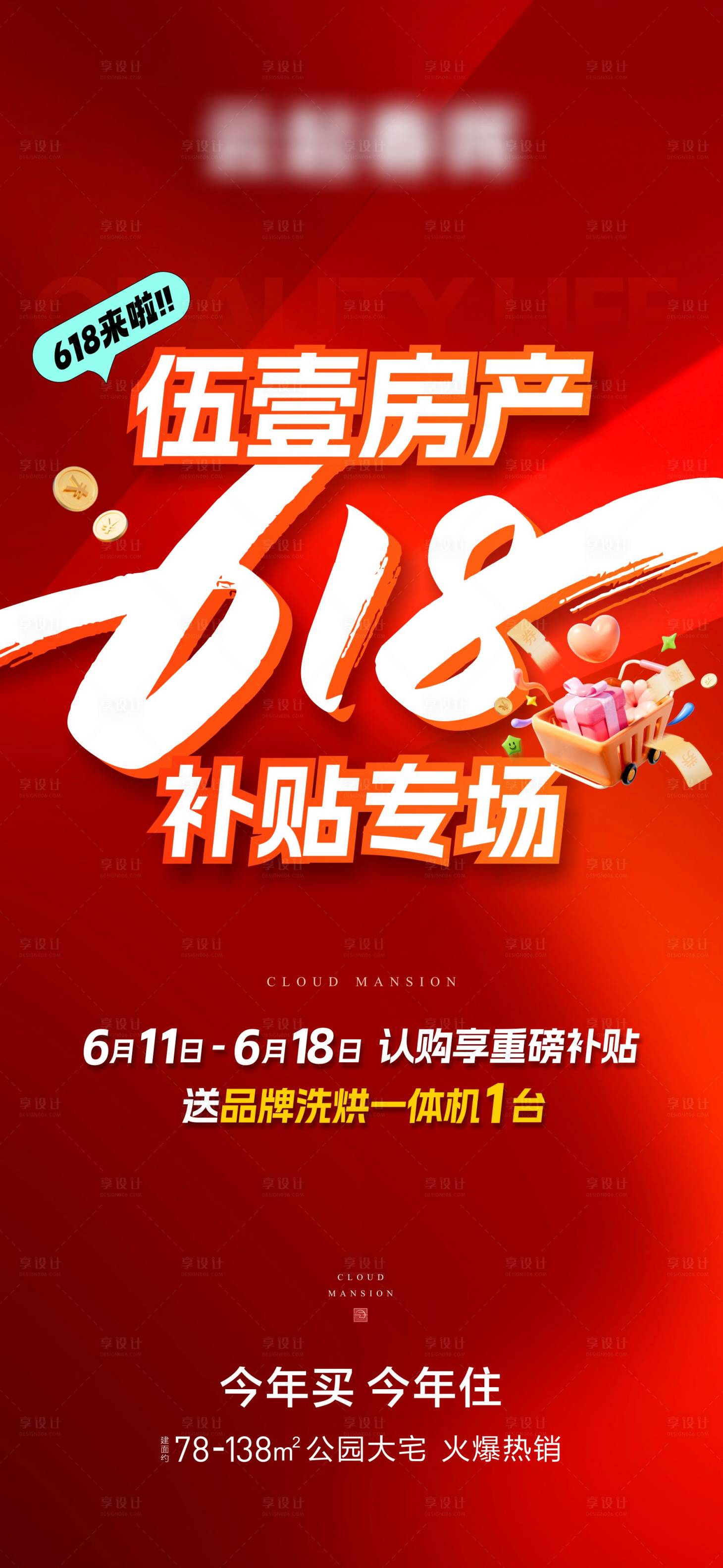源文件下載【618】編號：64630031279507887