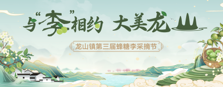 源文件下载【桃李采摘节背景板】编号：89090031631437762