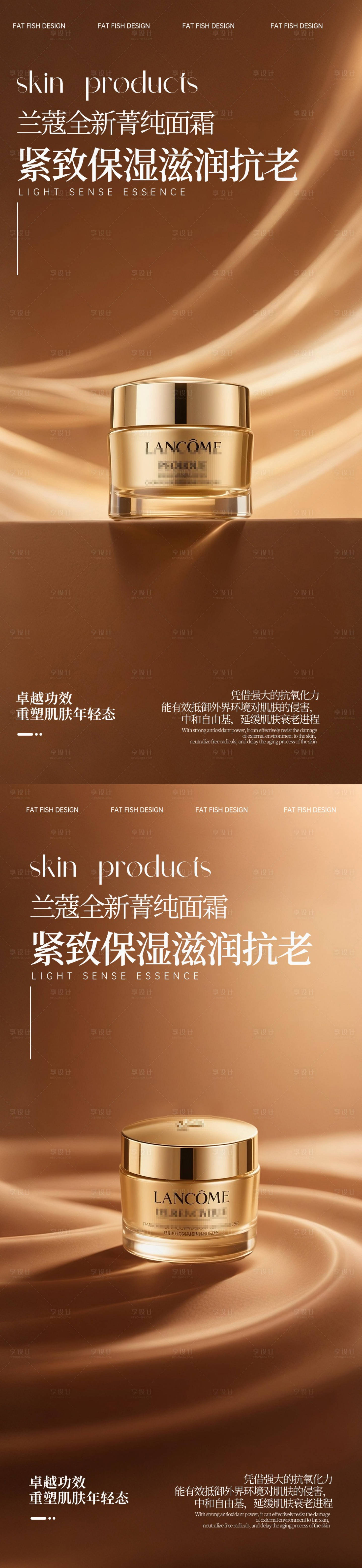 源文件下载【享设计】搜索编号：23000031145604029【棕色极简护肤品产品海报】