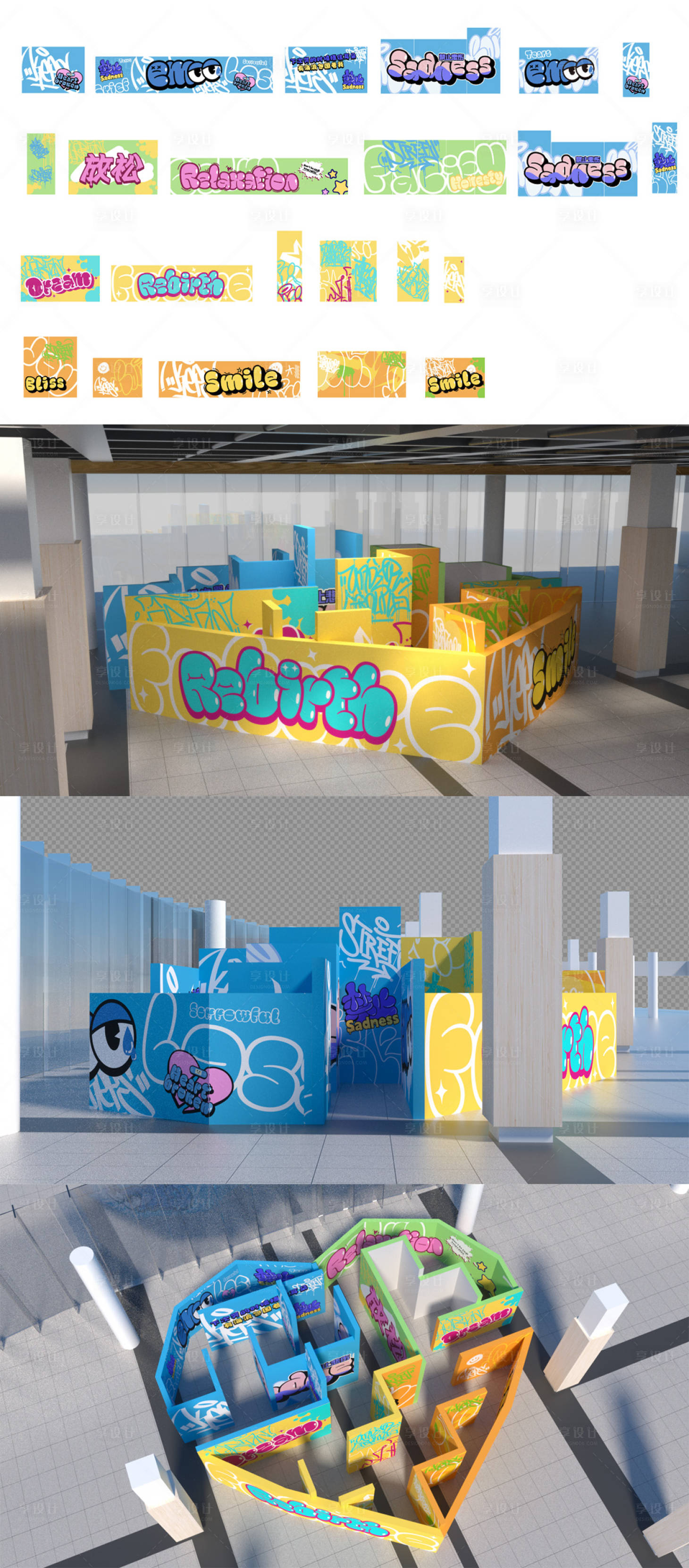 源文件下载【享设计】搜索编号：68810031258475950【涂鸦迷宫美陈设计】