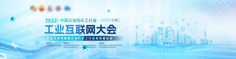 源文件下载【享设计】搜索编号：10360031321929738【互联网大会活动展板】