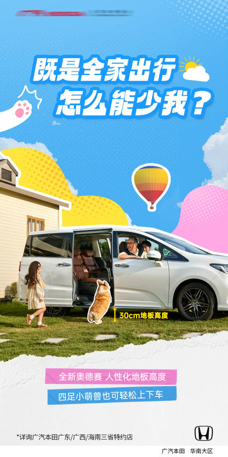 源文件下載【汽車海報(bào) 】編號(hào)：88150031294843113