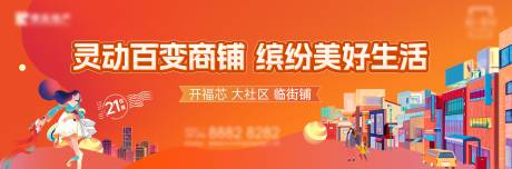 源文件下载【商业商铺主画面】编号：74910031437567753