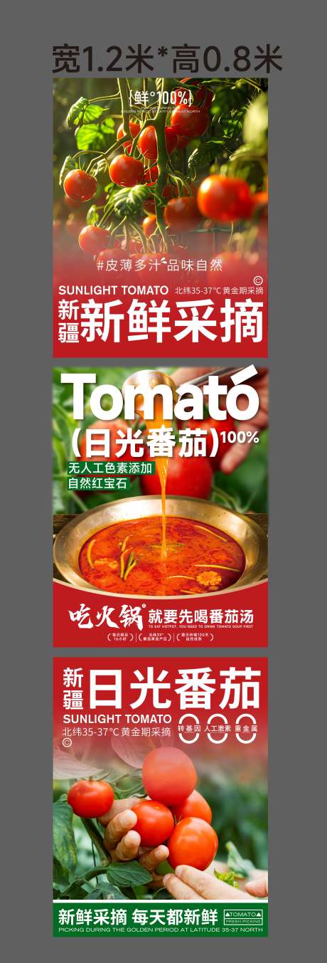 源文件下載【餐飲番茄鍋火鍋海報】編號：30980031577919958
