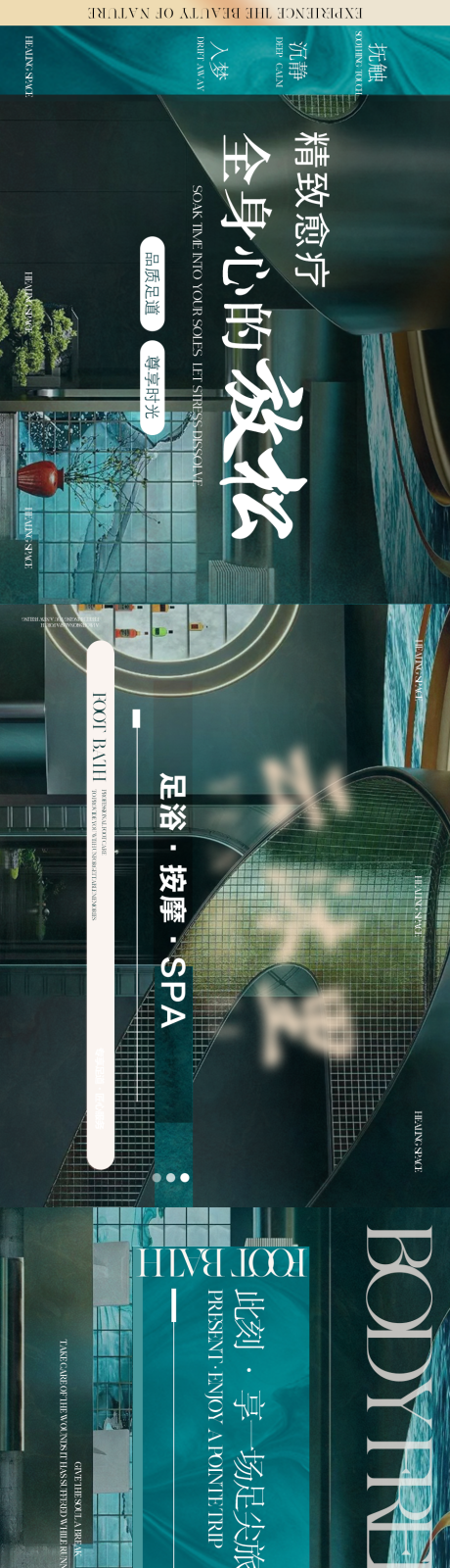 源文件下載【享設計】搜索編號：93520031386685141【足浴活動banner】