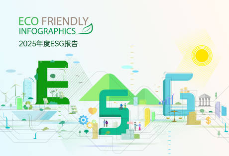源文件下载【绿色生态ESG环保插画主视觉活动背景】编号：42740031555319669