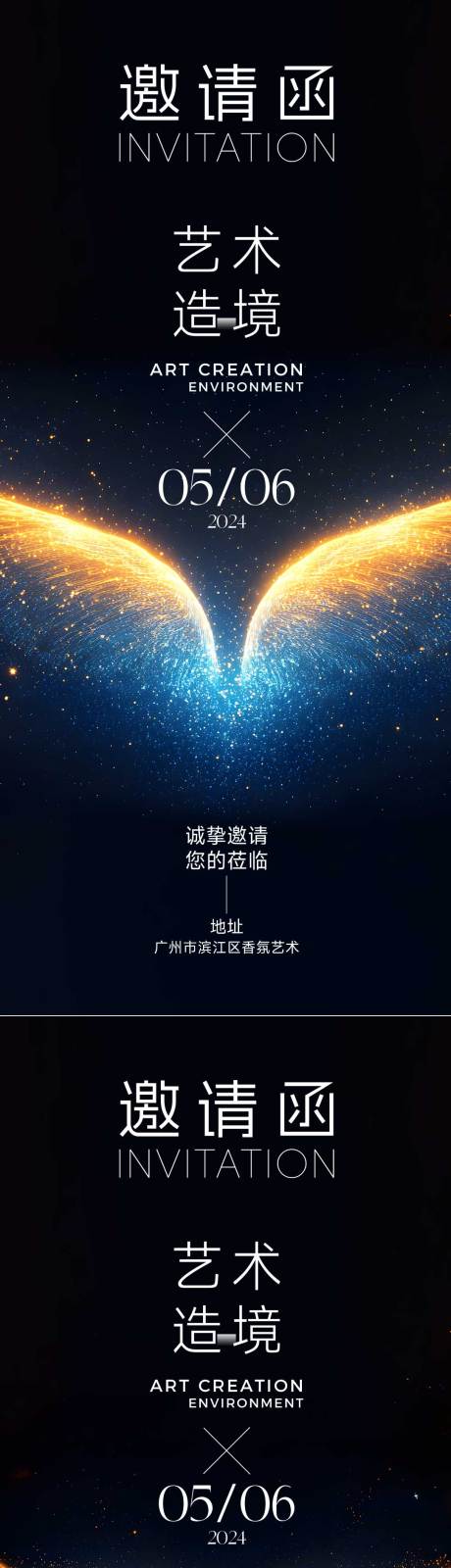 源文件下载【邀请函】编号：44310031204484347