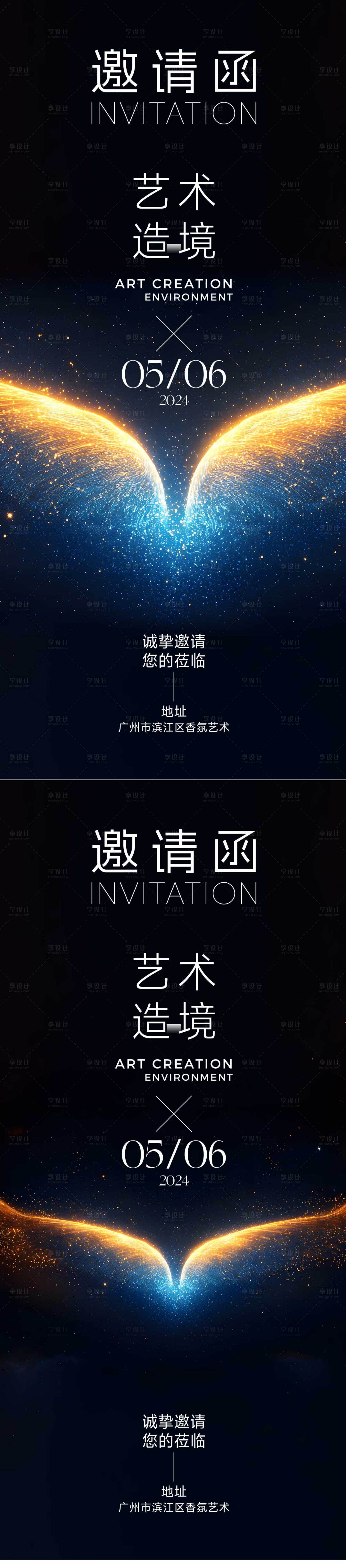 源文件下載【享設(shè)計】搜索編號：44310031204484347【邀請函】