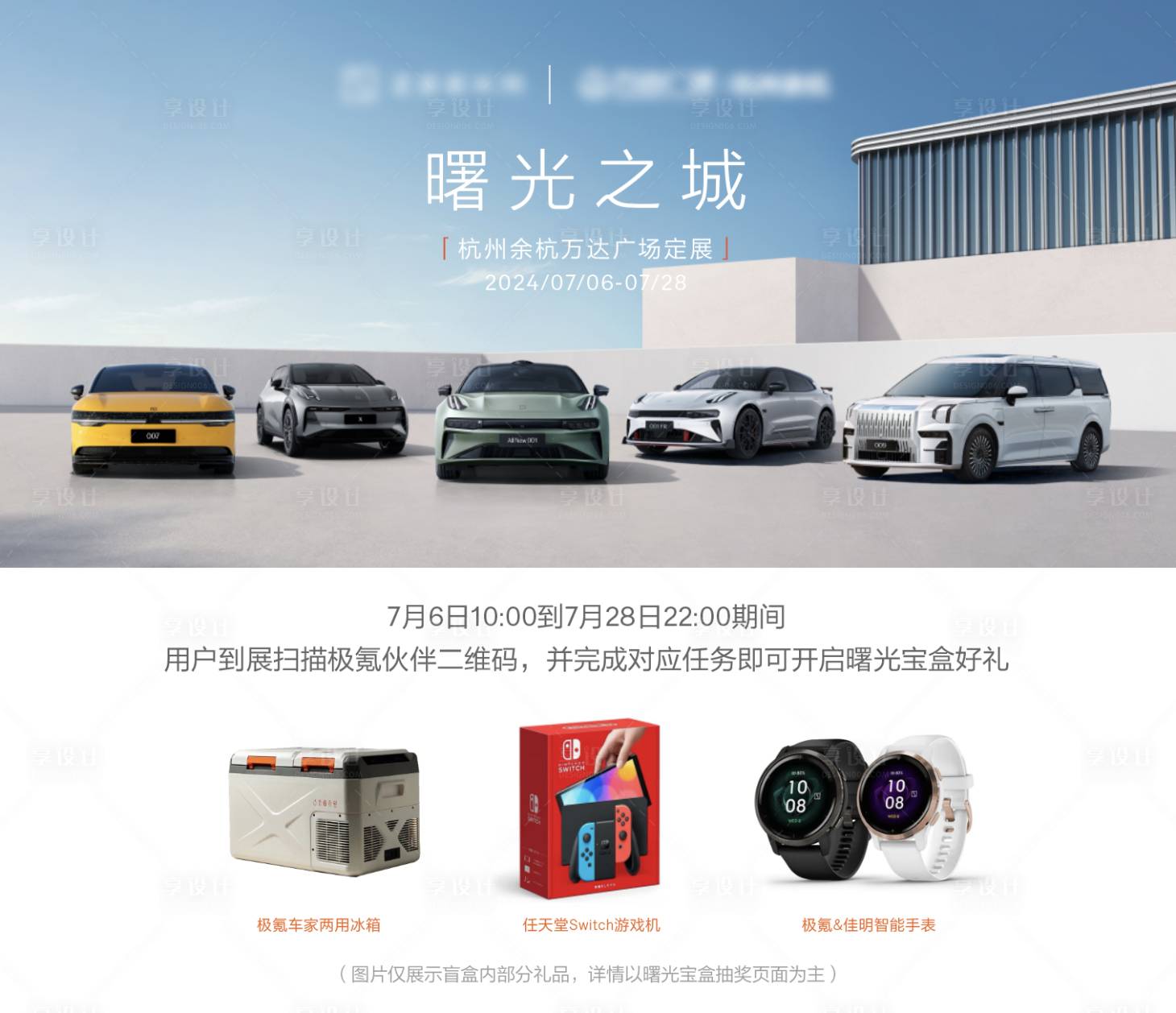 源文件下載【享設(shè)計(jì)】搜索編號(hào)：90610031121464130【汽車展活動(dòng)背景板】
