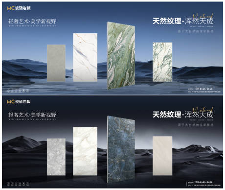 源文件下載【瓷磚巖板新品發布會活動背景板】編號：18620031349592676