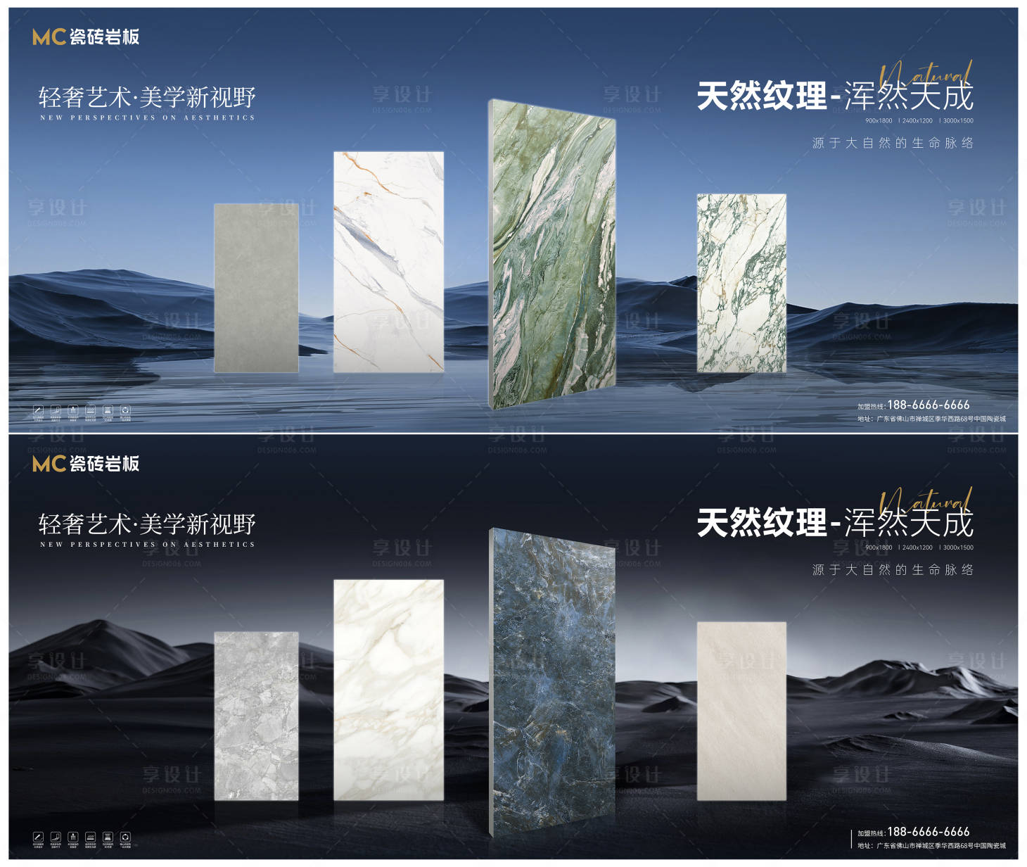 源文件下載【享設計】搜索編號：18620031349592676【瓷磚巖板新品發布會活動背景板】