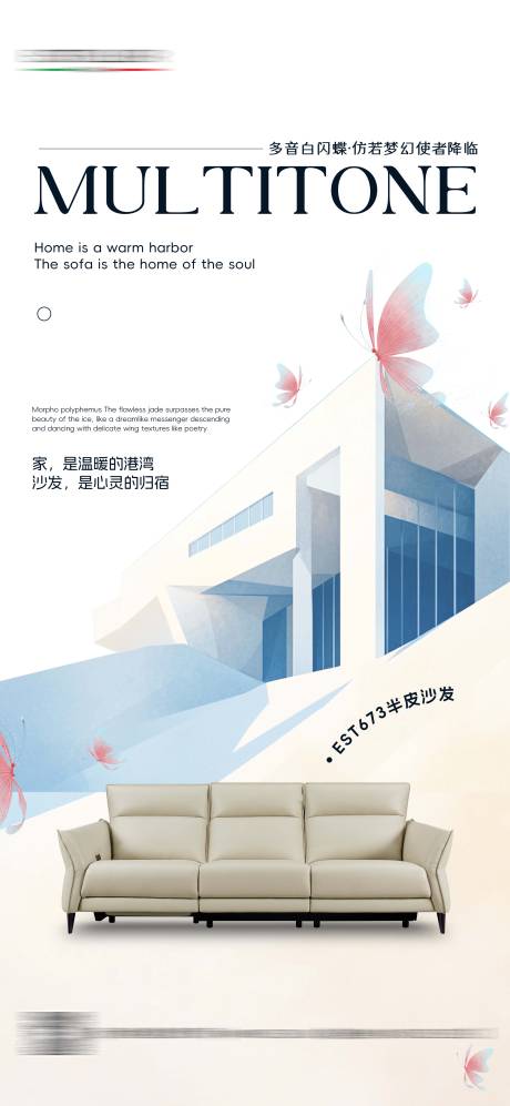 源文件下载【享设计】搜索编号：76940031307933059【家居海报】