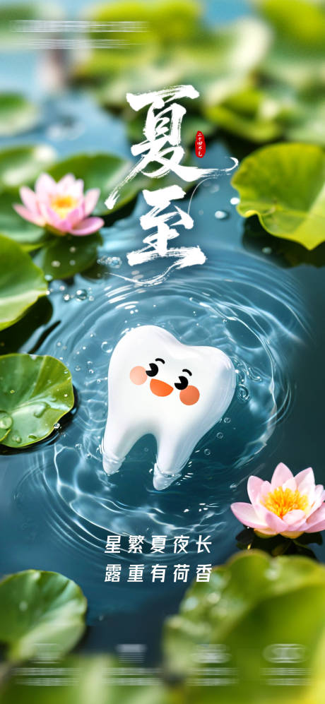 源文件下载【夏至】编号：14960031571598495