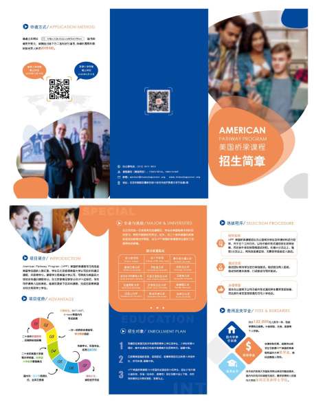 源文件下载【三折页 】编号：93490031349759344