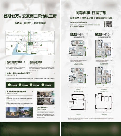 源文件下載【地產展架】編號：92190031468415887