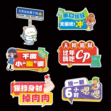 源文件下载【享设计】搜索编号：57840031259848723【减脂瘦身手举牌】