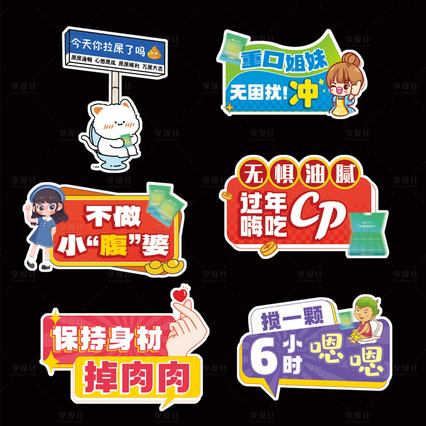 源文件下載【享設計】搜索編號：57840031259848723【減脂瘦身手舉牌】