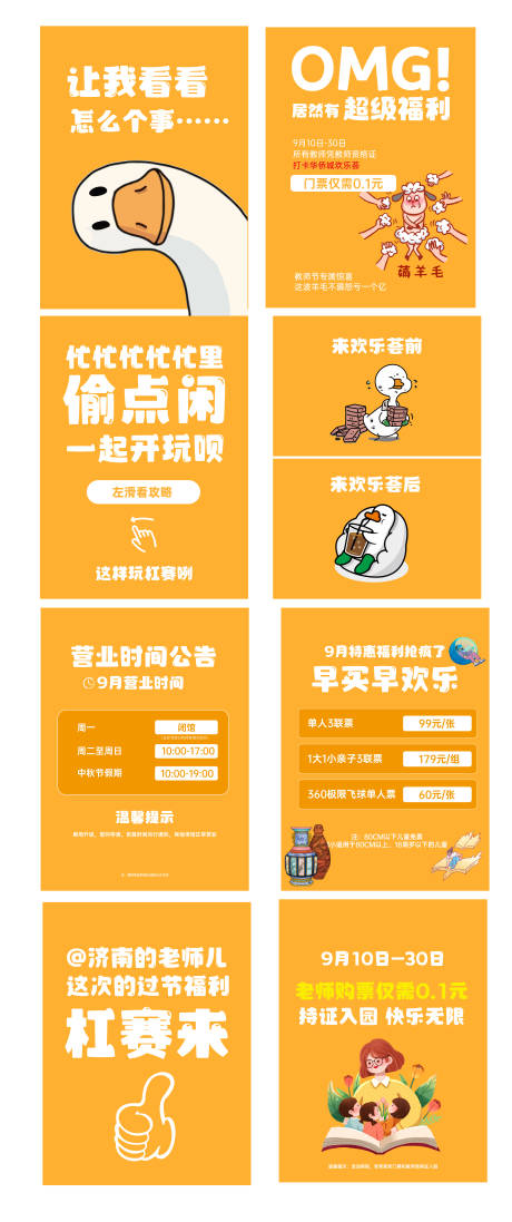 源文件下载【教师节商业促销宣传活动系列海报】编号：25840031602072514