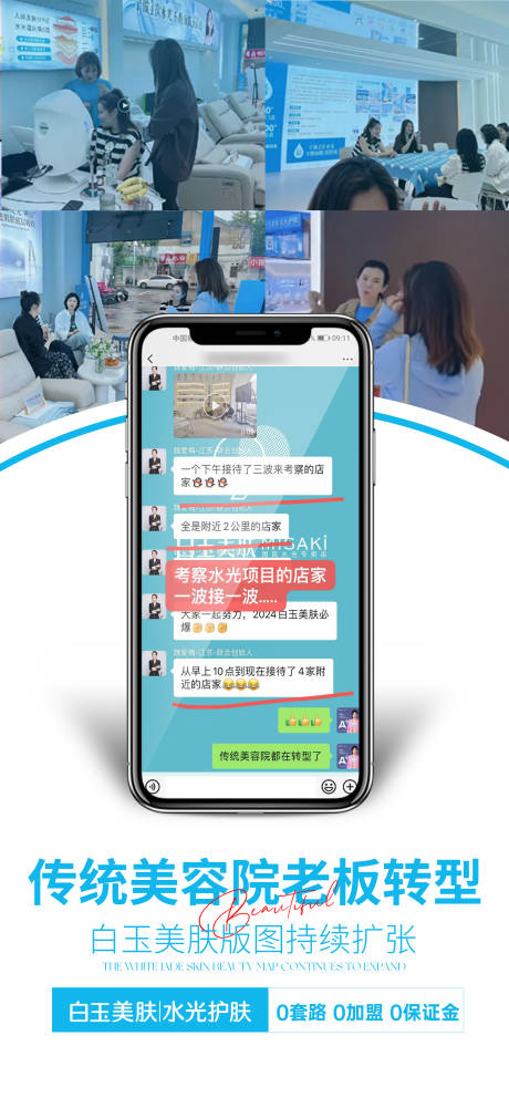 源文件下载【客流量招商海报】编号：15360031165531630
