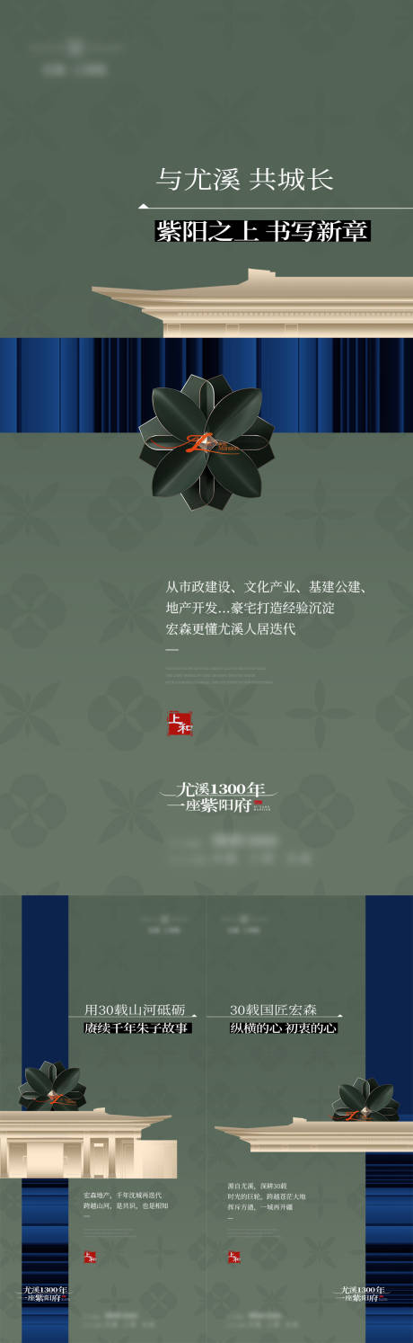 源文件下载【抽象中式海报】编号：13350031522298829