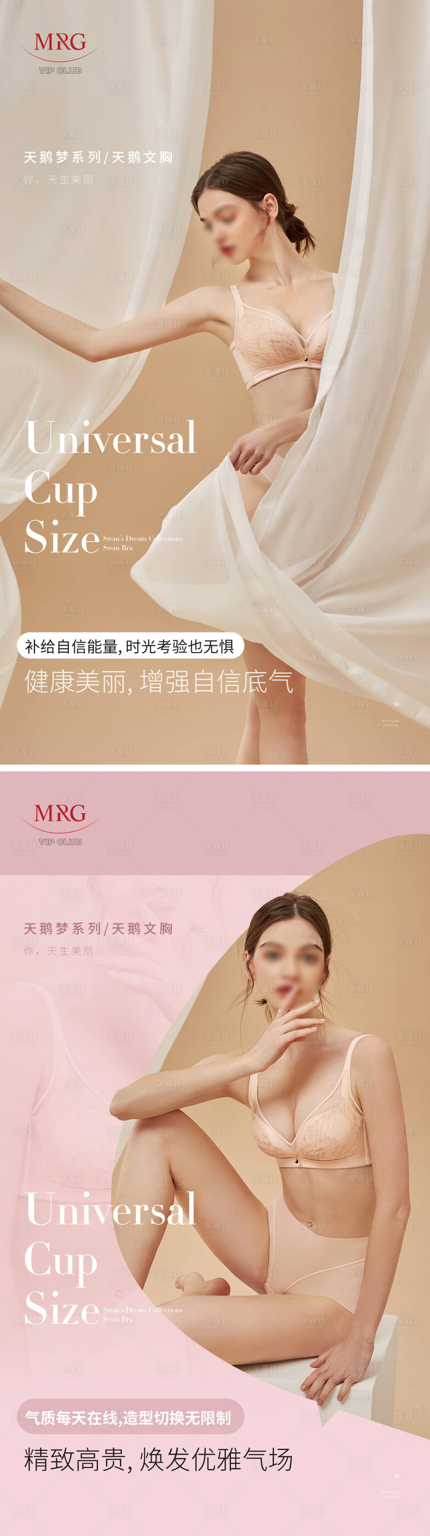 源文件下載【享設計】搜索編號：32420031651883584【內衣文胸】