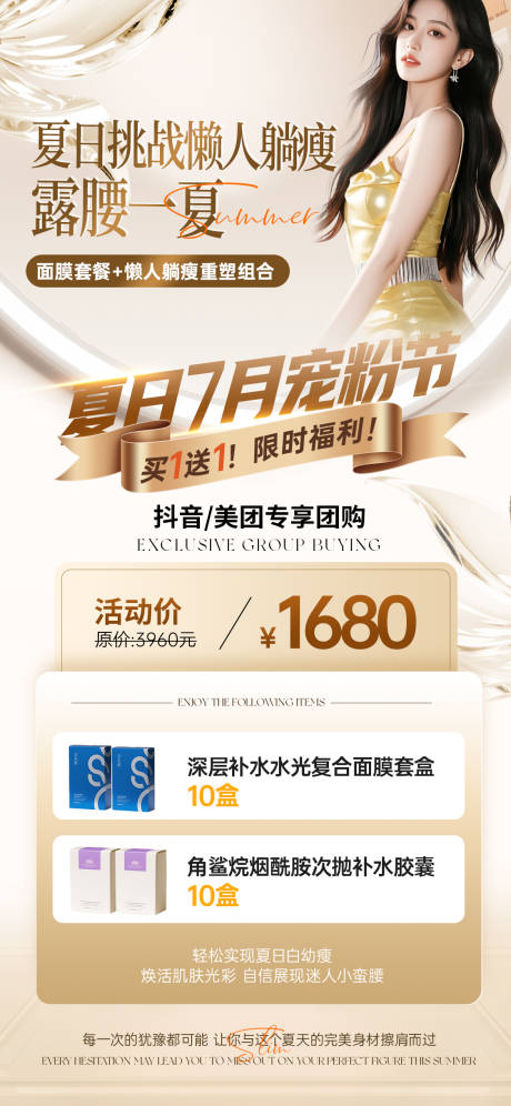 源文件下载【美业医美周年庆活动卡项】编号：95490031393341702