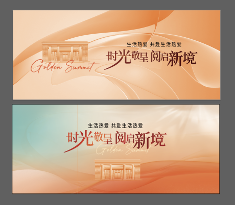 源文件下载【交付活动背景板】编号：83610031567387733