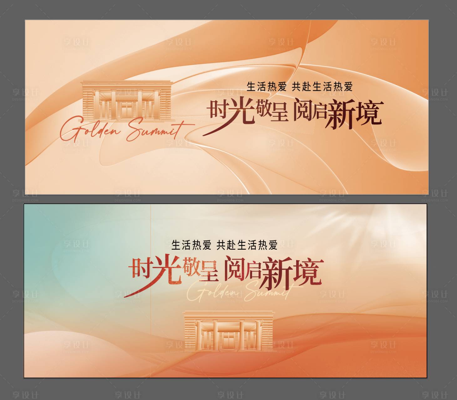 源文件下载【交付活动背景板】编号：83610031567387733